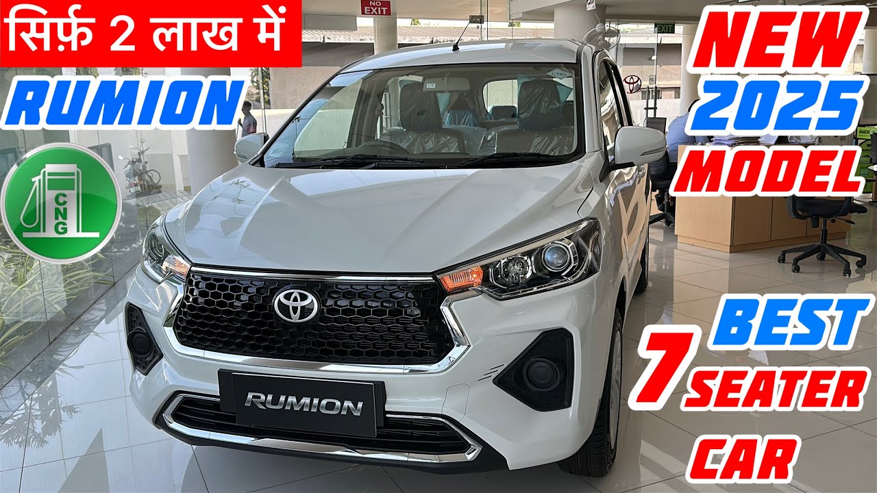 Toyota Rumion 2025 – Premium 7-Seater MPV with Powerful Engine & 26 km/l Mileage